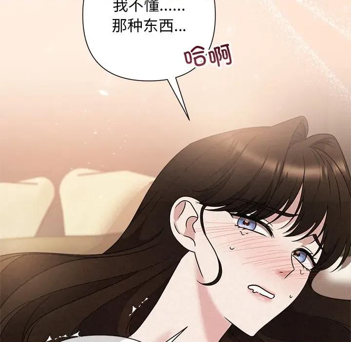被吞噬的夜 被吞噬的夜-被吞噬的夜 第55话 第116页