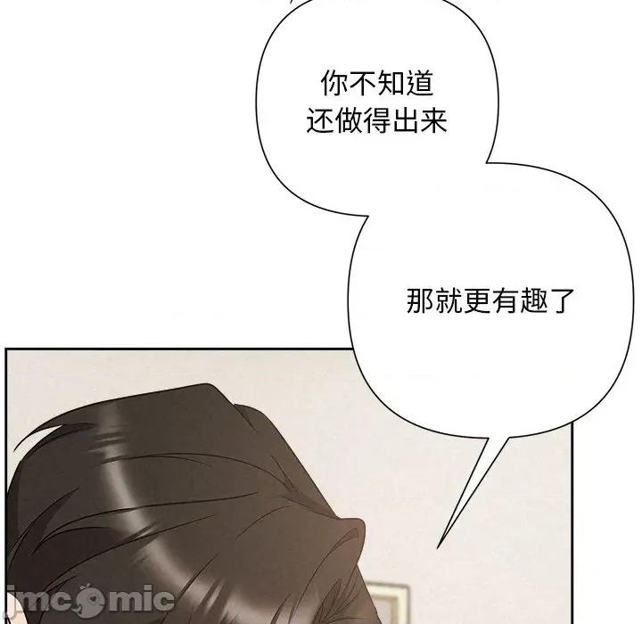 被吞噬的夜 被吞噬的夜-被吞噬的夜 第55话 第120页