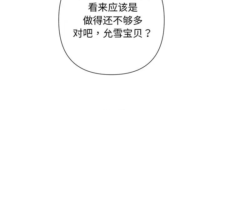 被吞噬的夜 被吞噬的夜-被吞噬的夜 第55话 第126页