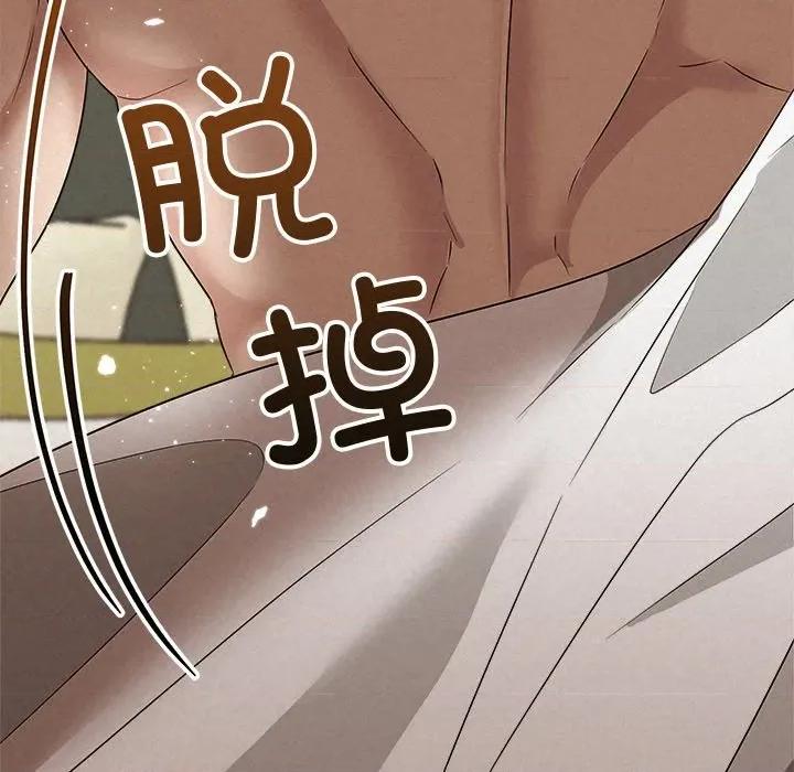 被吞噬的夜 被吞噬的夜-被吞噬的夜 第55话 第133页