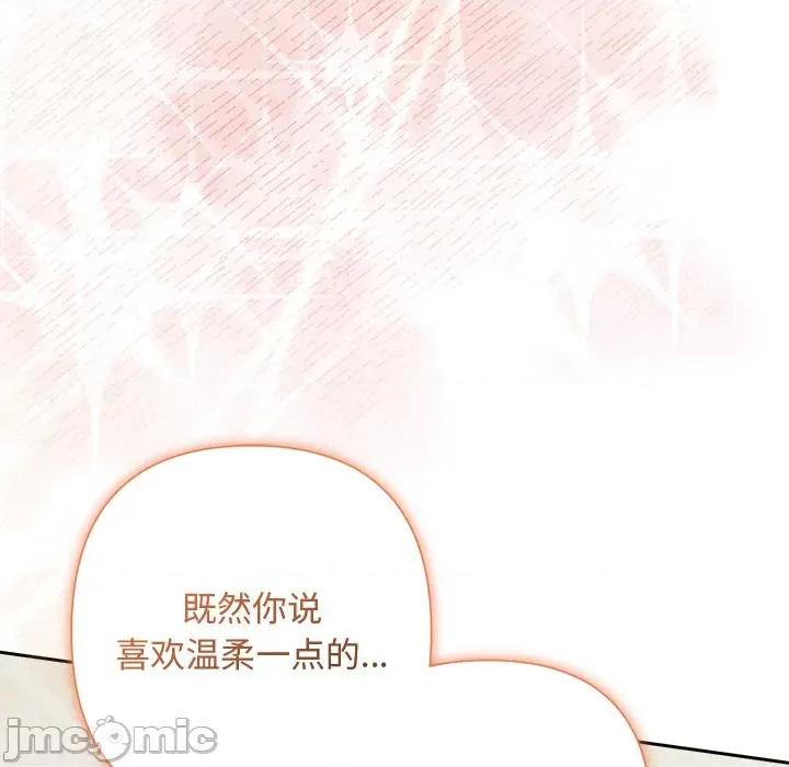 被吞噬的夜 被吞噬的夜-被吞噬的夜 第55话 第135页