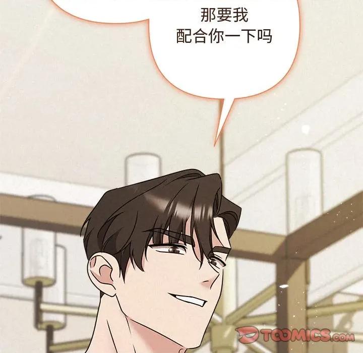 被吞噬的夜 被吞噬的夜-被吞噬的夜 第55话 第136页