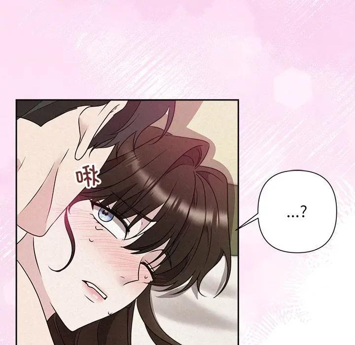 被吞噬的夜 被吞噬的夜-被吞噬的夜 第55话 第144页