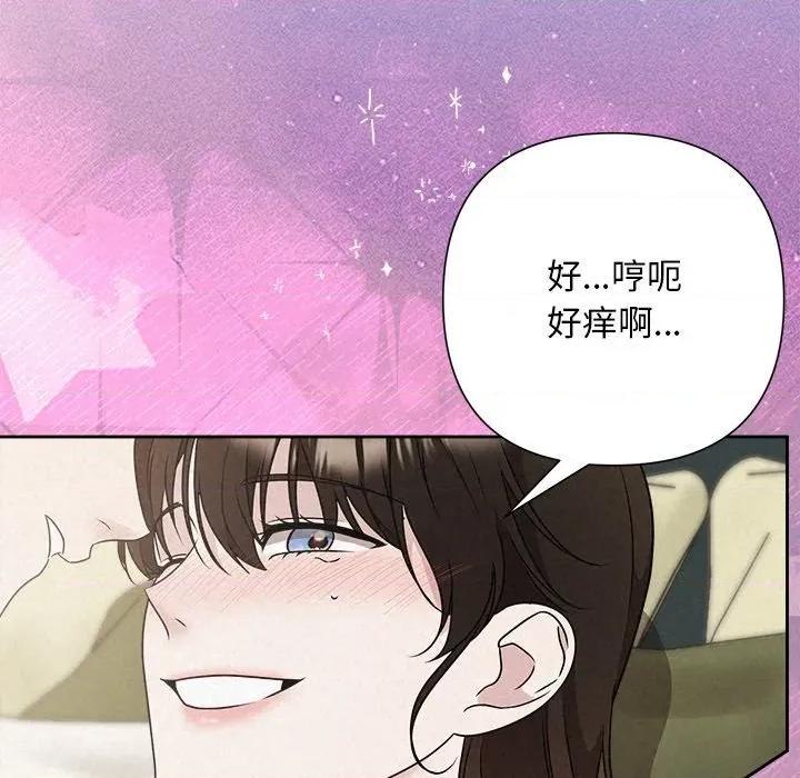 被吞噬的夜 被吞噬的夜-被吞噬的夜 第55话 第149页