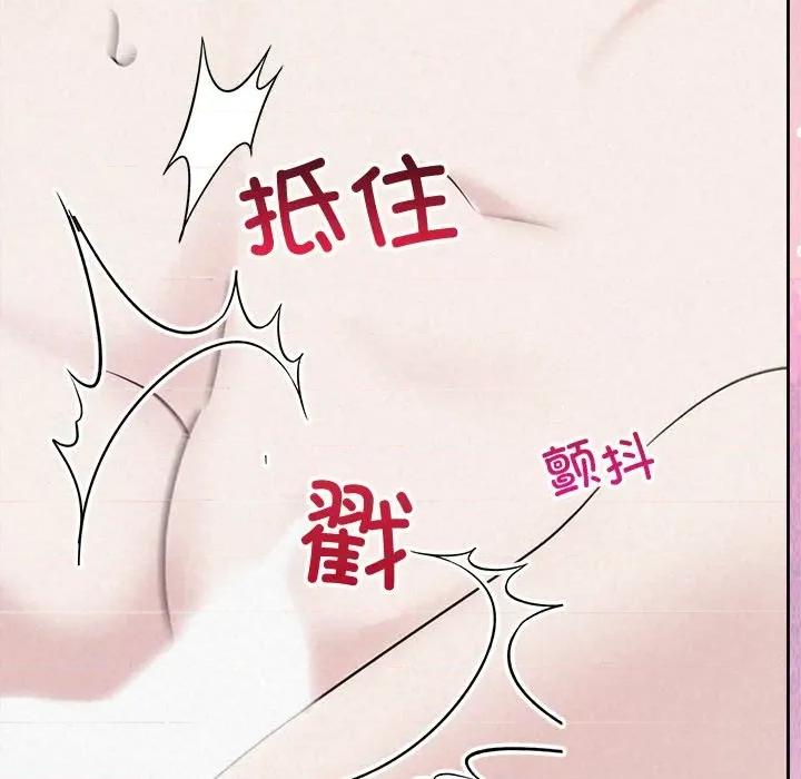 被吞噬的夜 被吞噬的夜-被吞噬的夜 第55话 第151页
