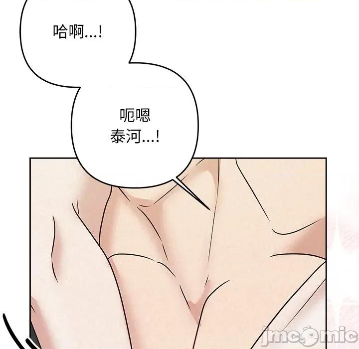 被吞噬的夜 被吞噬的夜-被吞噬的夜 第55话 第155页