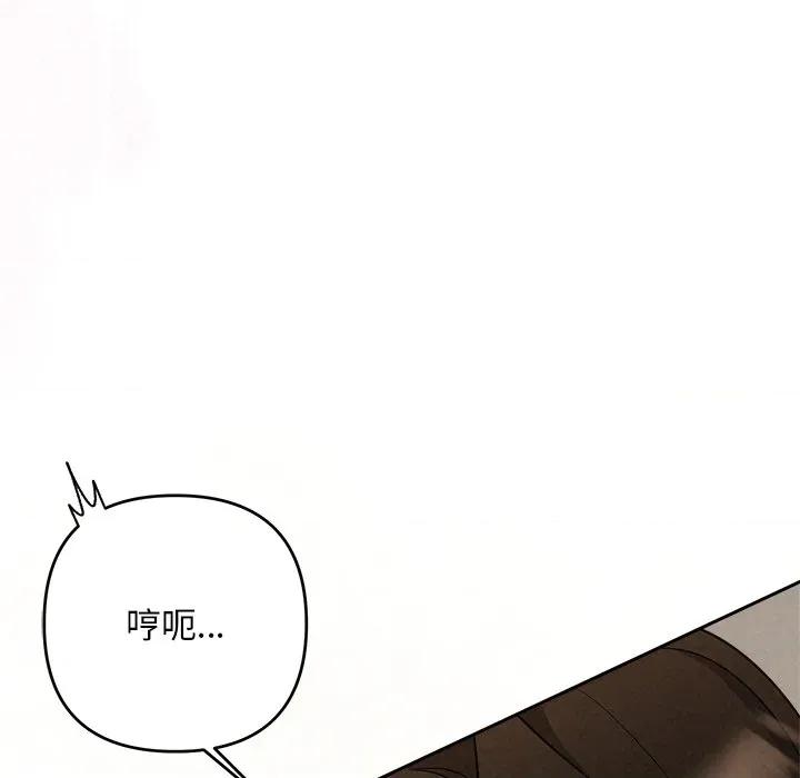 被吞噬的夜 被吞噬的夜-被吞噬的夜 第55话 第158页