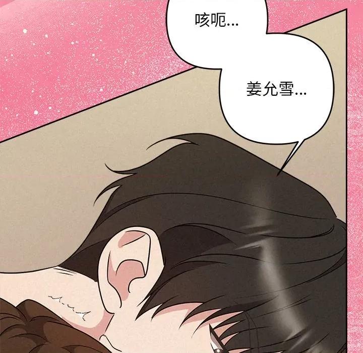 被吞噬的夜 被吞噬的夜-被吞噬的夜 第55话 第162页