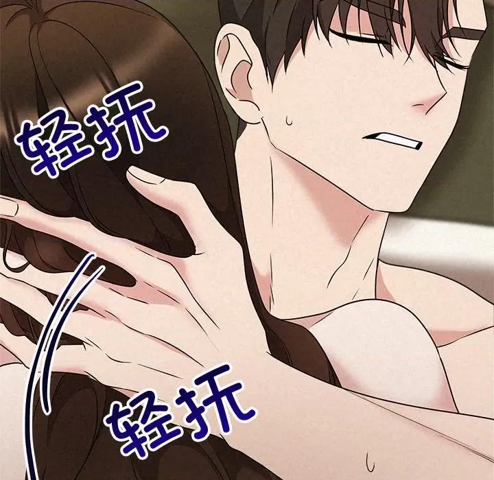被吞噬的夜 被吞噬的夜-被吞噬的夜 第55话 第183页