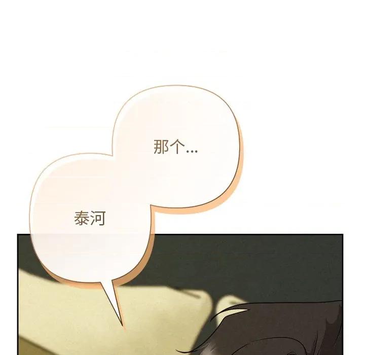 被吞噬的夜 被吞噬的夜-被吞噬的夜 第55话 第187页