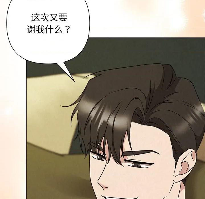被吞噬的夜 被吞噬的夜-被吞噬的夜 第55话 第191页