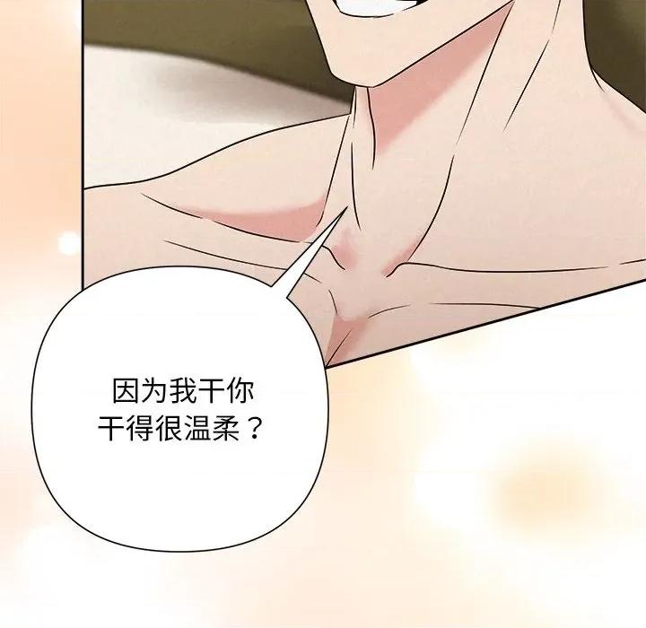 被吞噬的夜 被吞噬的夜-被吞噬的夜 第55话 第192页