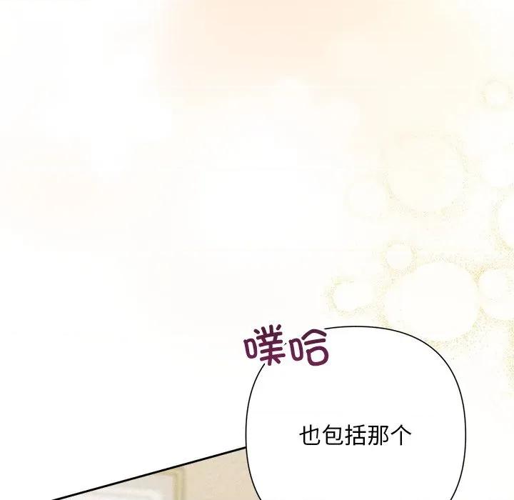 被吞噬的夜 被吞噬的夜-被吞噬的夜 第55话 第193页