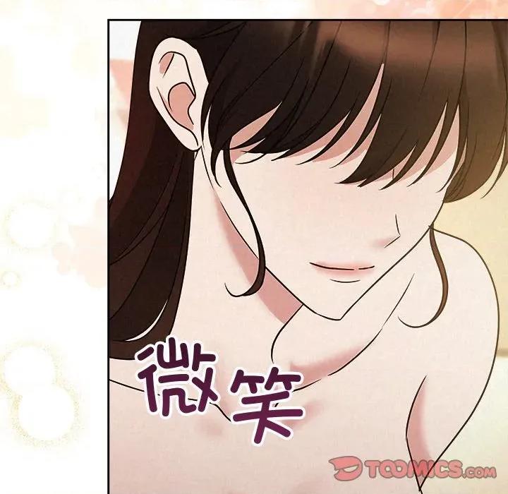 被吞噬的夜 被吞噬的夜-被吞噬的夜 第55话 第196页