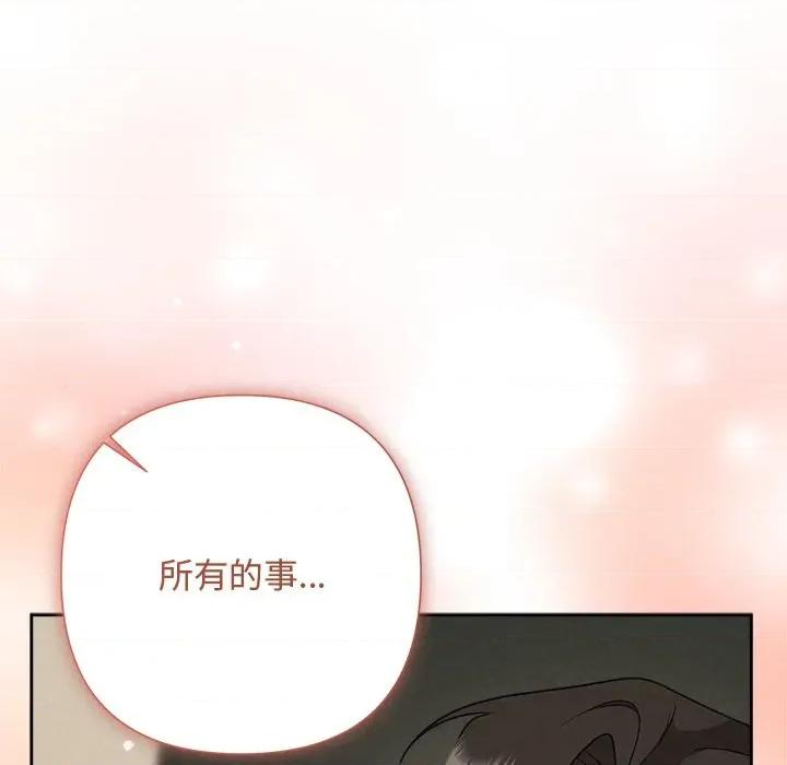 被吞噬的夜 被吞噬的夜-被吞噬的夜 第55话 第198页