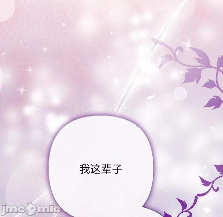 被吞噬的夜 被吞噬的夜-被吞噬的夜 第55话 第205页