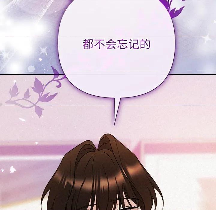 被吞噬的夜 被吞噬的夜-被吞噬的夜 第55话 第206页