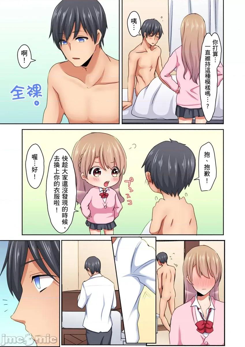 女生宿舍的双面镜～感觉好像被视姦，没想到结果更爽了！ 女生宿舍的双面镜～感觉好像被视姦，没想到结果更爽了！ 2 第23页