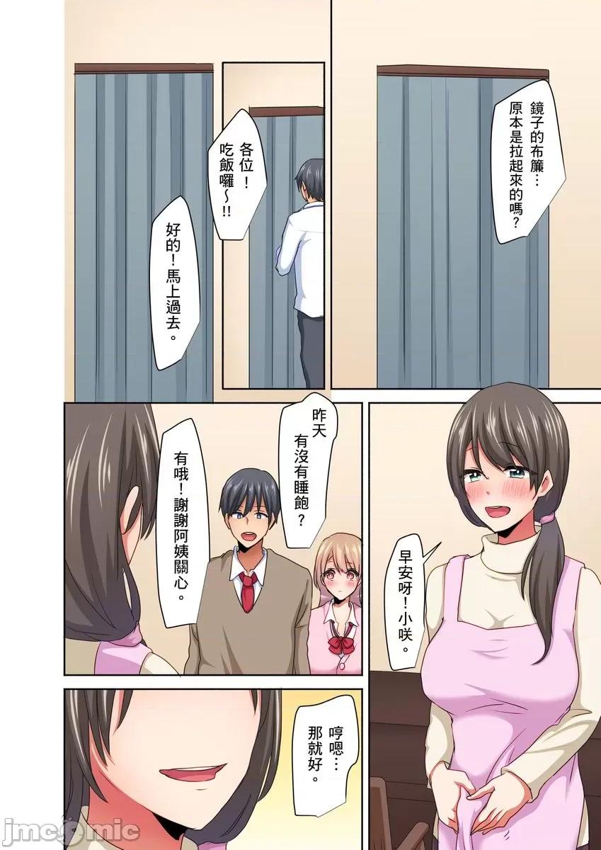 女生宿舍的双面镜～感觉好像被视姦，没想到结果更爽了！ 女生宿舍的双面镜～感觉好像被视姦，没想到结果更爽了！ 2 第24页