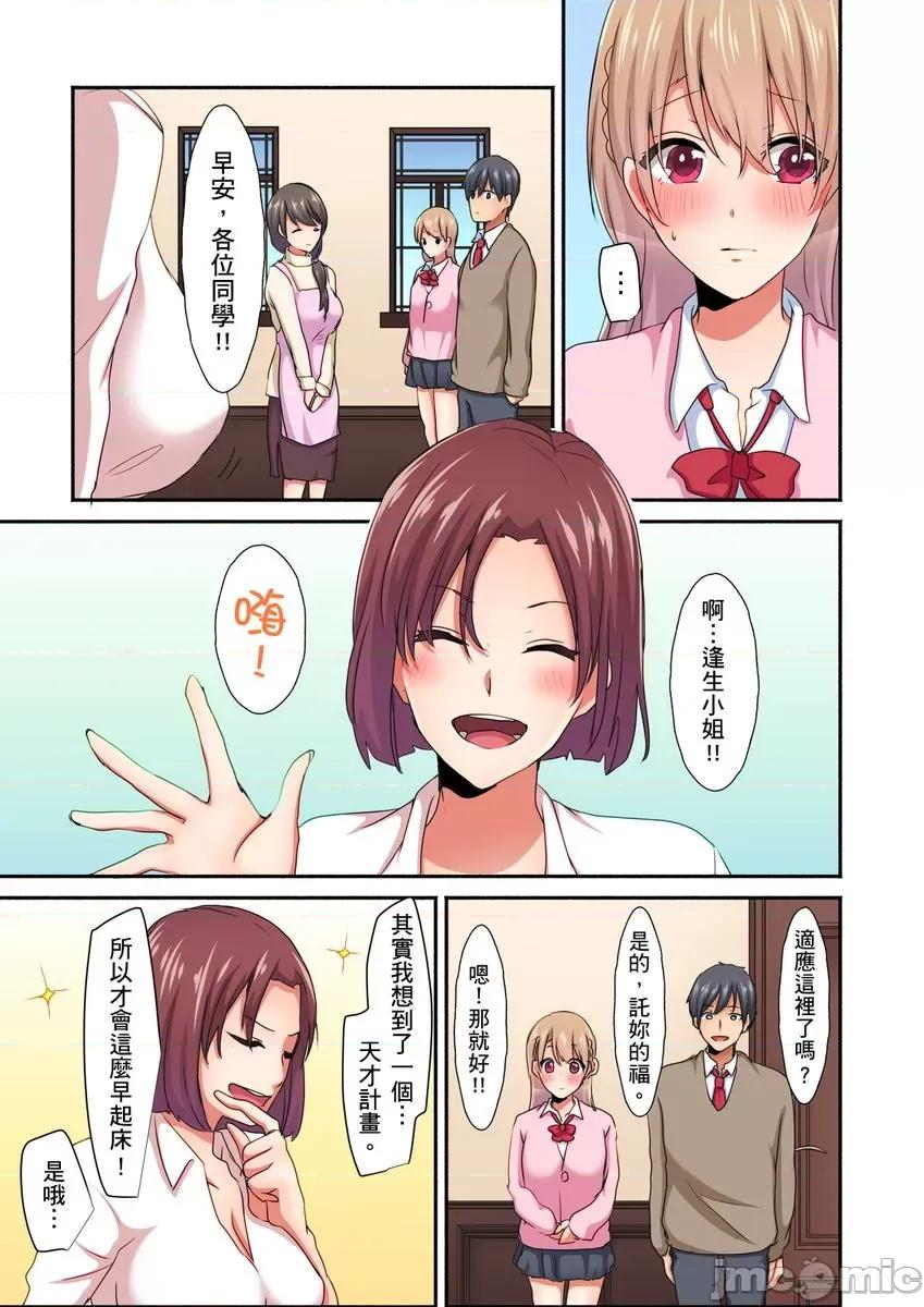 女生宿舍的双面镜～感觉好像被视姦，没想到结果更爽了！ 女生宿舍的双面镜～感觉好像被视姦，没想到结果更爽了！ 2 第25页