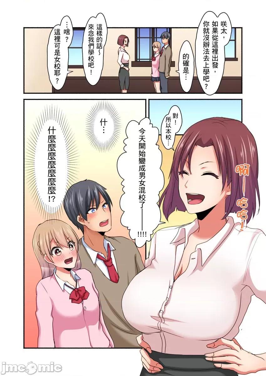 女生宿舍的双面镜～感觉好像被视姦，没想到结果更爽了！ 女生宿舍的双面镜～感觉好像被视姦，没想到结果更爽了！ 2 第26页