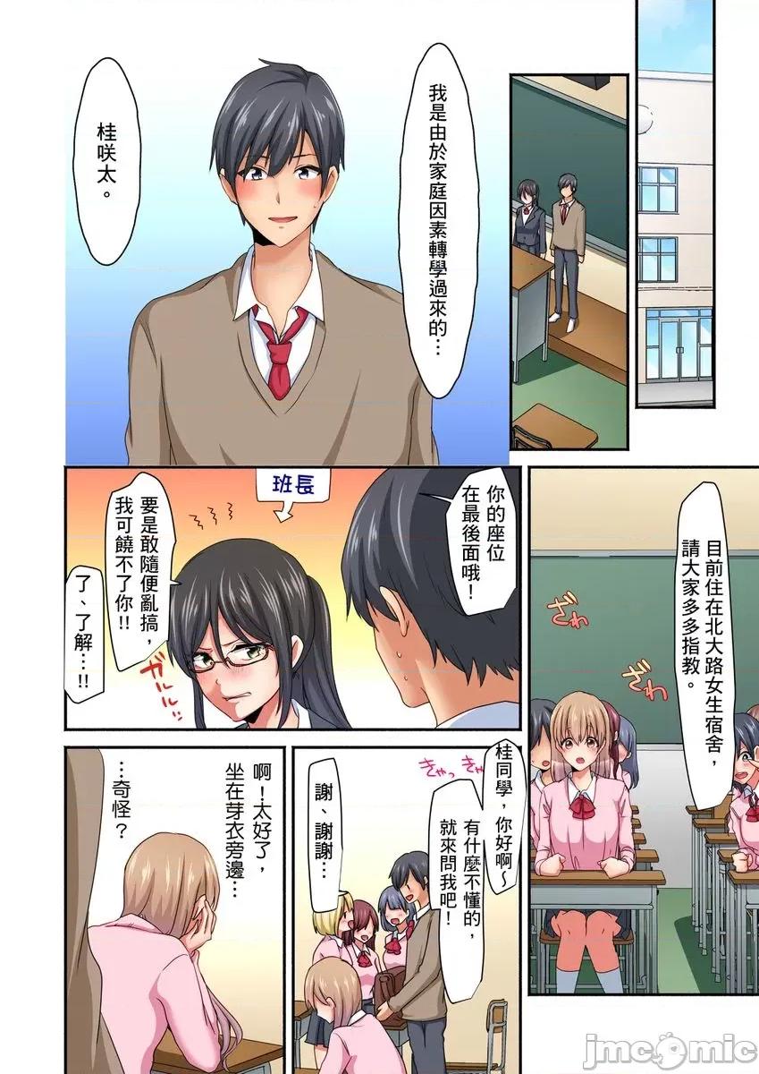 女生宿舍的双面镜～感觉好像被视姦，没想到结果更爽了！ 女生宿舍的双面镜～感觉好像被视姦，没想到结果更爽了！ 3 第3页