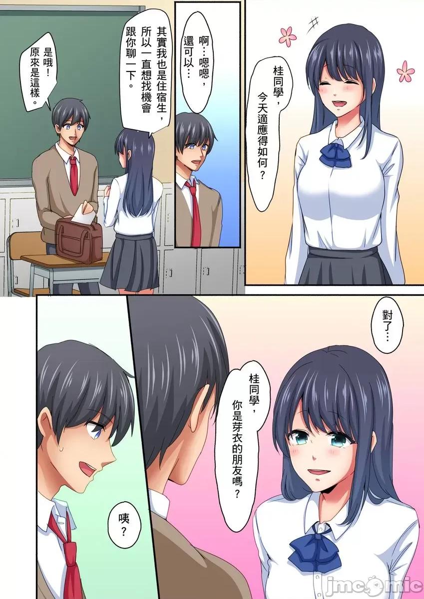 女生宿舍的双面镜～感觉好像被视姦，没想到结果更爽了！ 女生宿舍的双面镜～感觉好像被视姦，没想到结果更爽了！ 3 第6页