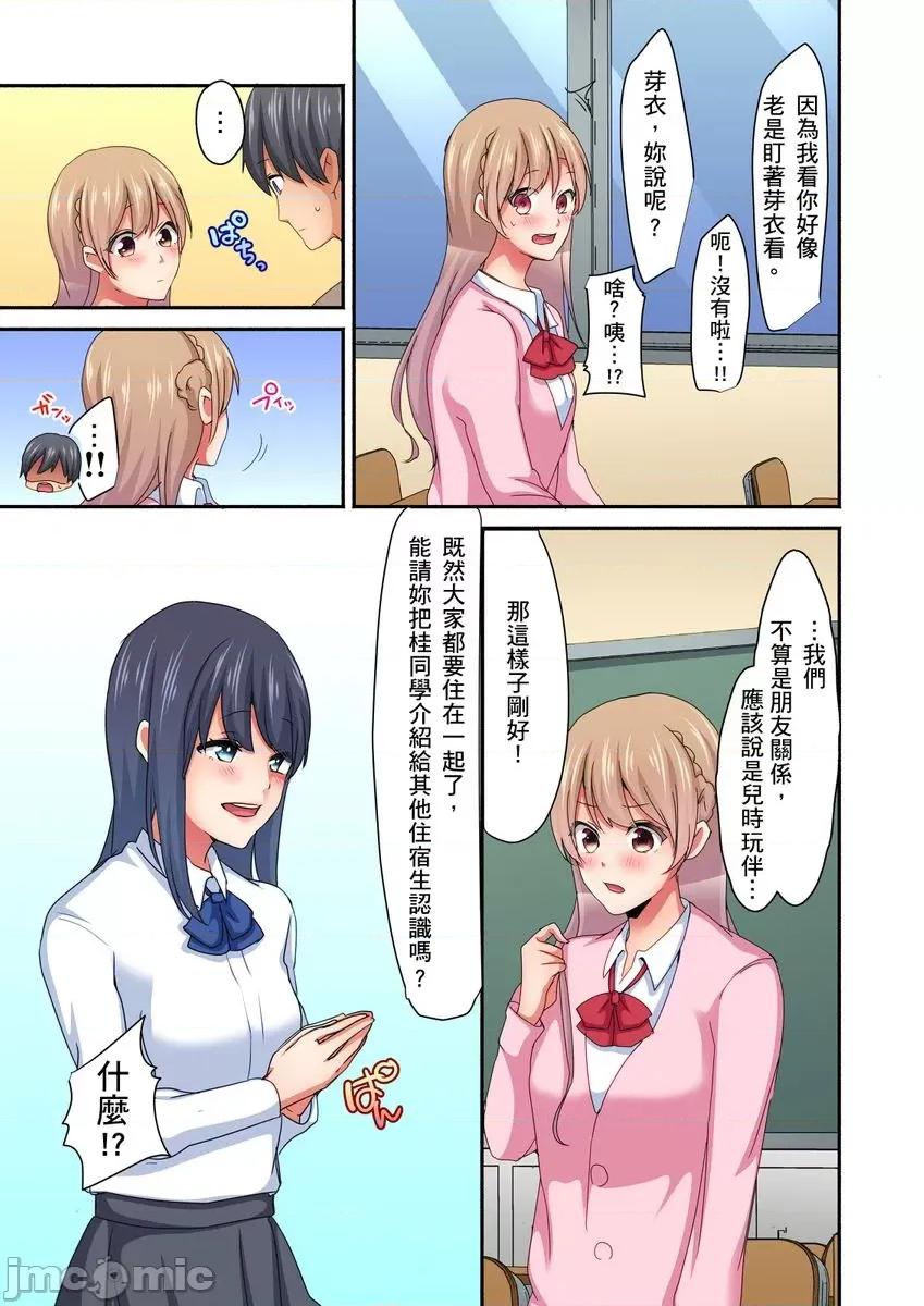 女生宿舍的双面镜～感觉好像被视姦，没想到结果更爽了！ 女生宿舍的双面镜～感觉好像被视姦，没想到结果更爽了！ 3 第7页