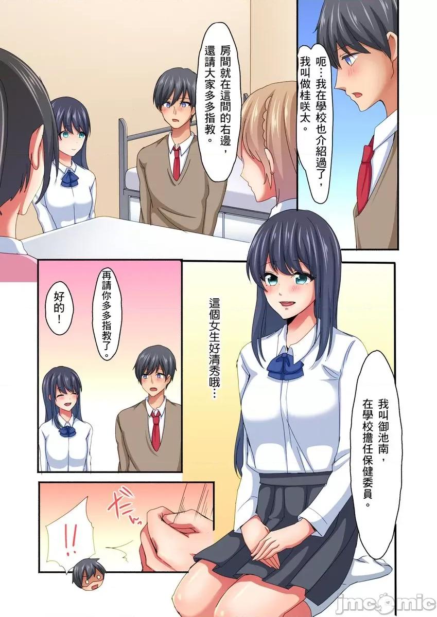 女生宿舍的双面镜～感觉好像被视姦，没想到结果更爽了！ 女生宿舍的双面镜～感觉好像被视姦，没想到结果更爽了！ 3 第9页
