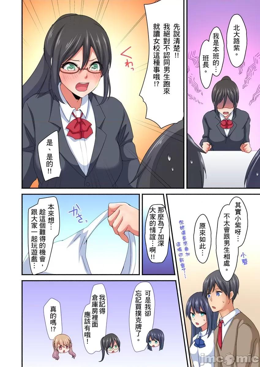 女生宿舍的双面镜～感觉好像被视姦，没想到结果更爽了！ 女生宿舍的双面镜～感觉好像被视姦，没想到结果更爽了！ 3 第10页
