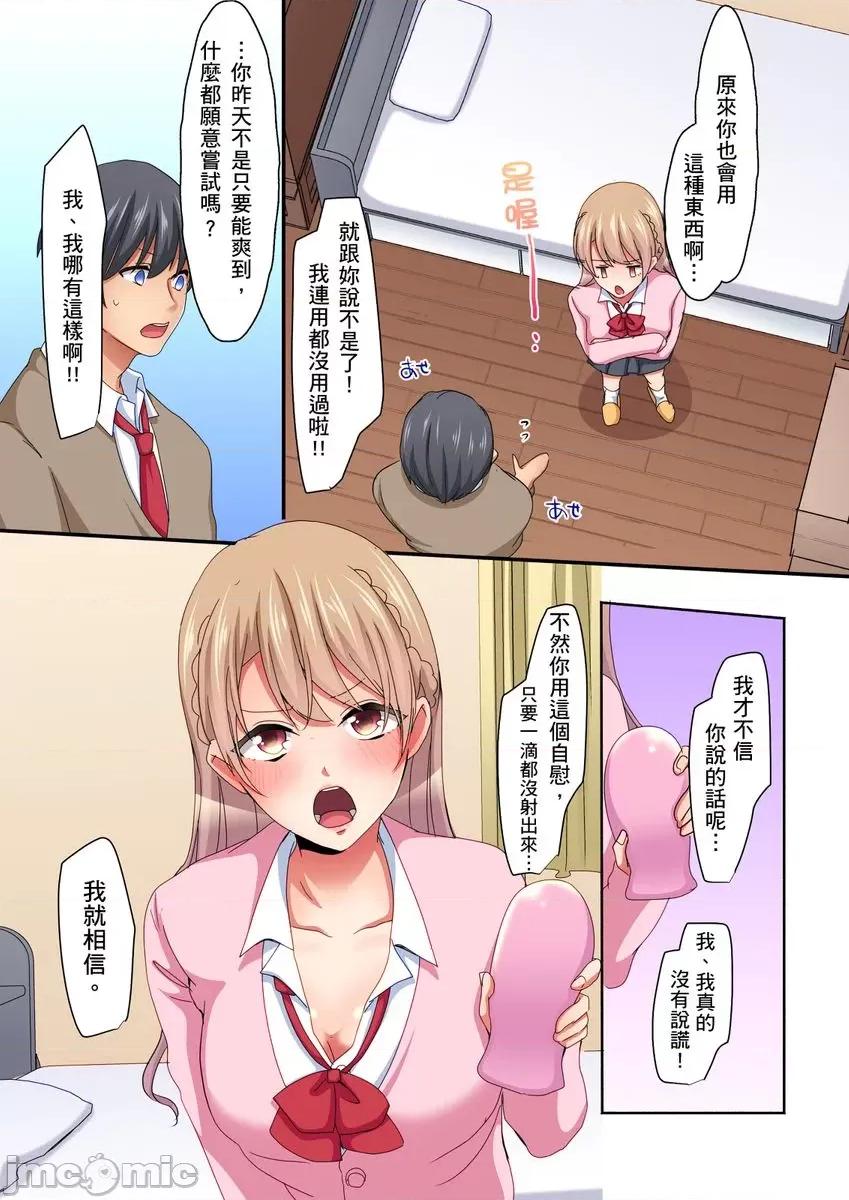女生宿舍的双面镜～感觉好像被视姦，没想到结果更爽了！ 女生宿舍的双面镜～感觉好像被视姦，没想到结果更爽了！ 3 第13页
