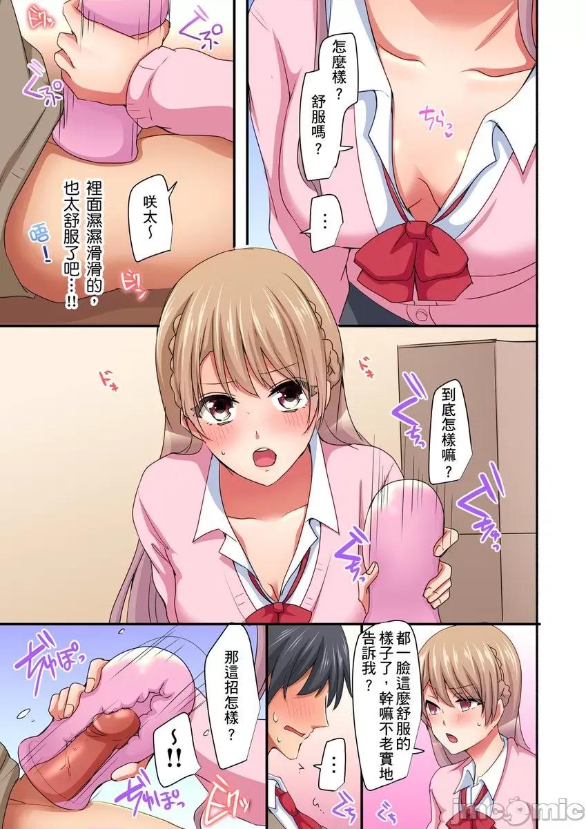 女生宿舍的双面镜～感觉好像被视姦，没想到结果更爽了！ 女生宿舍的双面镜～感觉好像被视姦，没想到结果更爽了！ 3 第15页