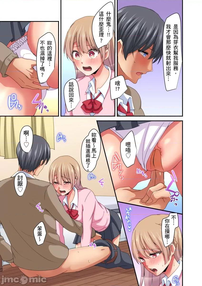 女生宿舍的双面镜～感觉好像被视姦，没想到结果更爽了！ 女生宿舍的双面镜～感觉好像被视姦，没想到结果更爽了！ 3 第17页