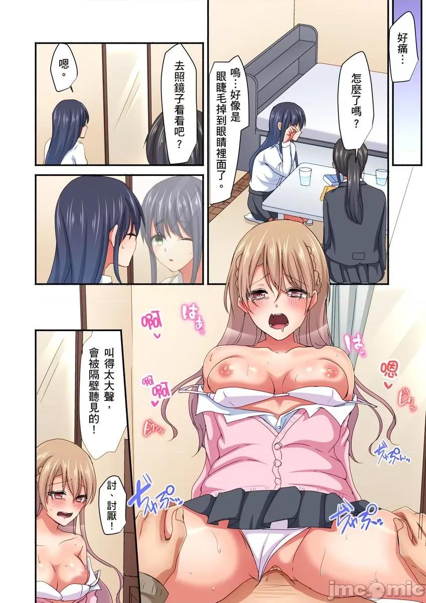女生宿舍的双面镜～感觉好像被视姦，没想到结果更爽了！ 女生宿舍的双面镜～感觉好像被视姦，没想到结果更爽了！ 3 第20页