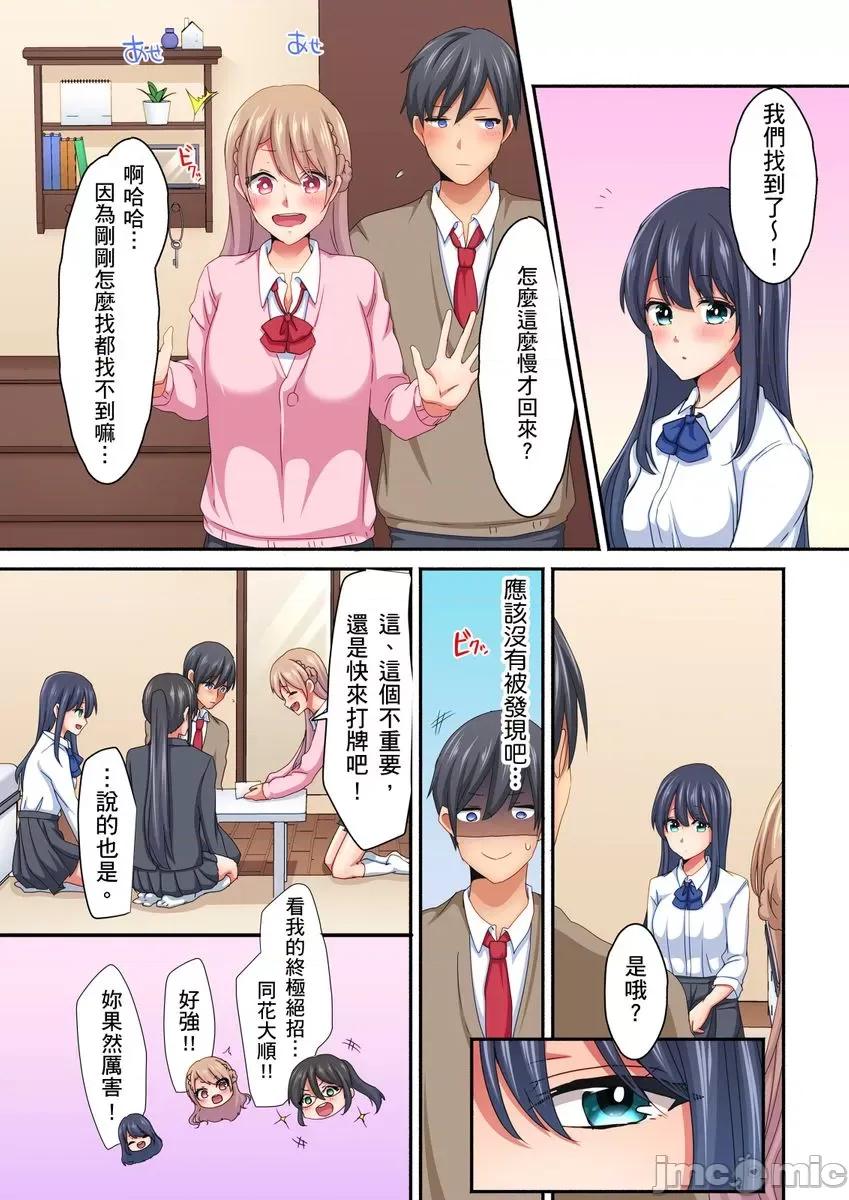 女生宿舍的双面镜～感觉好像被视姦，没想到结果更爽了！ 女生宿舍的双面镜～感觉好像被视姦，没想到结果更爽了！ 4 第3页