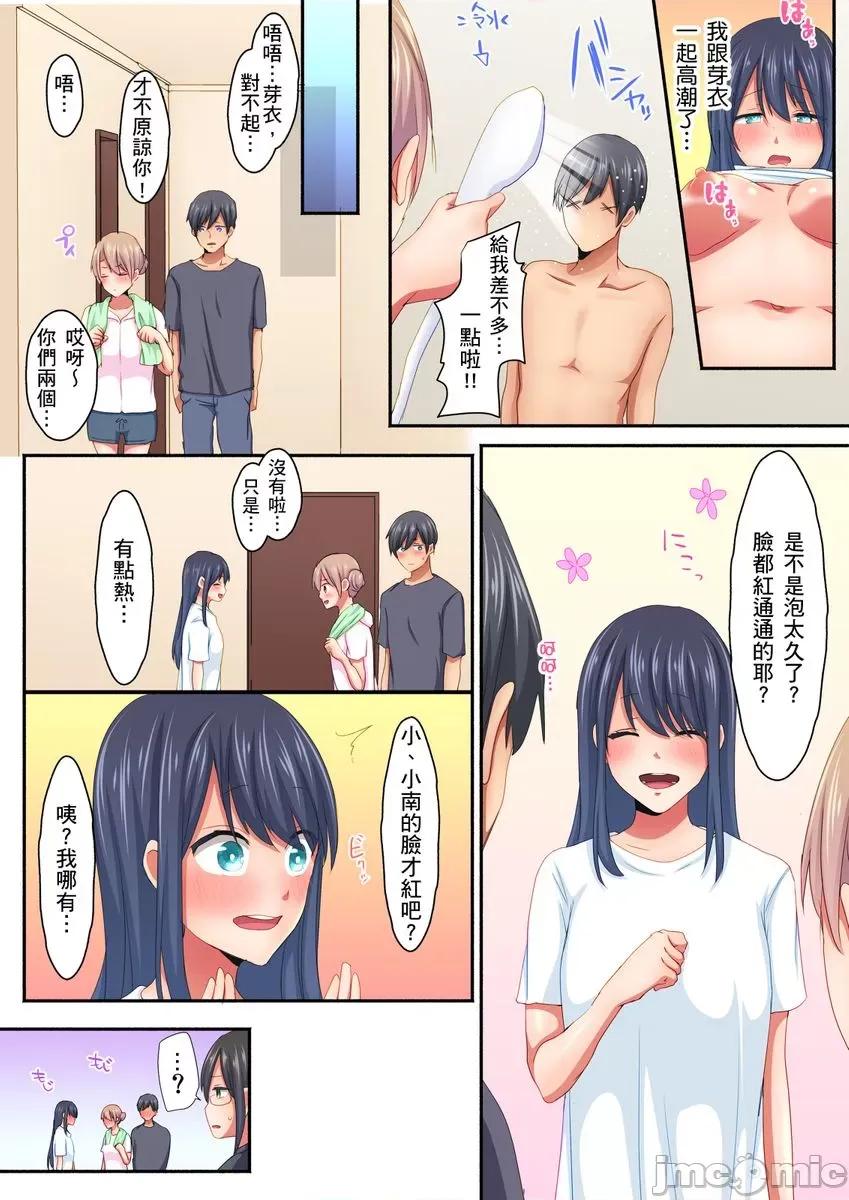 女生宿舍的双面镜～感觉好像被视姦，没想到结果更爽了！ 女生宿舍的双面镜～感觉好像被视姦，没想到结果更爽了！ 4 第26页