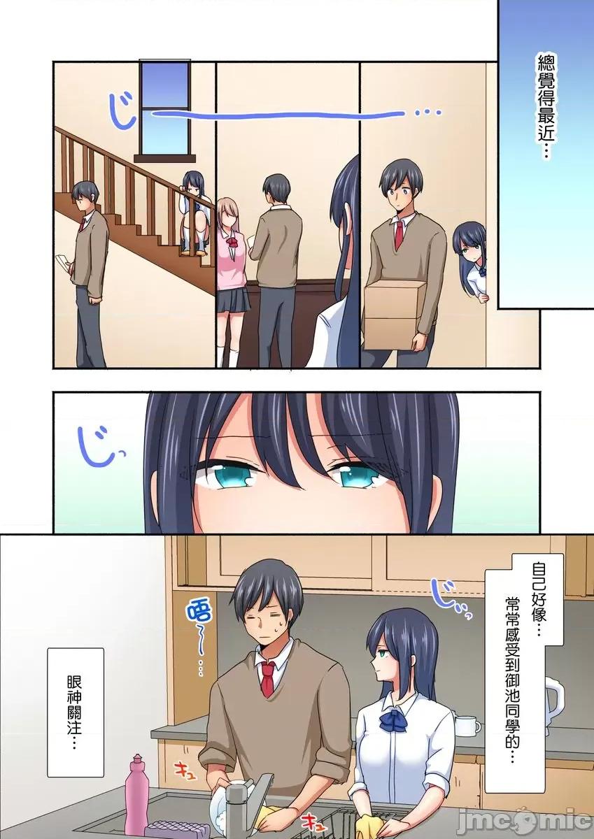 女生宿舍的双面镜～感觉好像被视姦，没想到结果更爽了！ 女生宿舍的双面镜～感觉好像被视姦 05 第3页