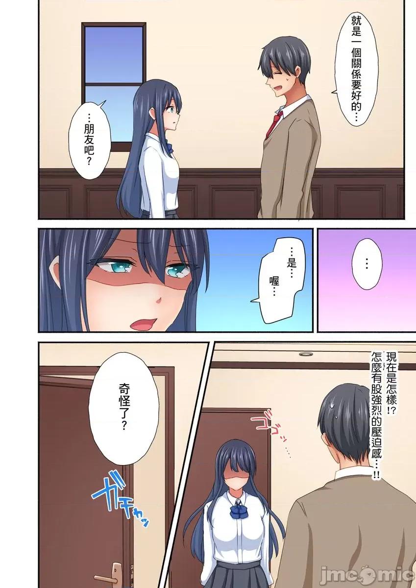女生宿舍的双面镜～感觉好像被视姦，没想到结果更爽了！ 女生宿舍的双面镜～感觉好像被视姦 05 第6页