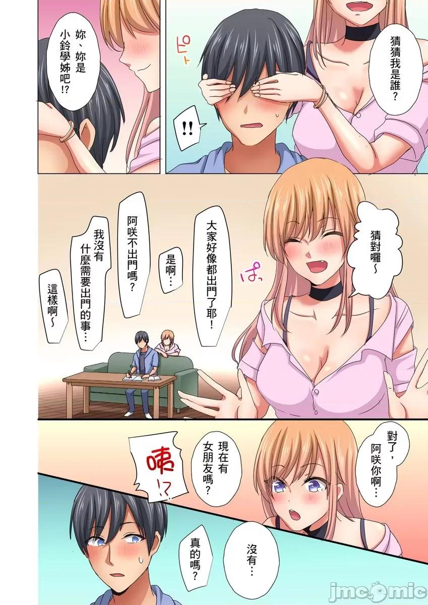 女生宿舍的双面镜～感觉好像被视姦，没想到结果更爽了！ 女生宿舍的双面镜～感觉好像被视姦 05 第12页