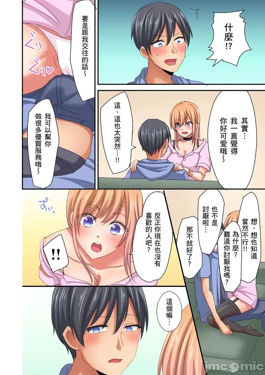 女生宿舍的双面镜～感觉好像被视姦，没想到结果更爽了！ 女生宿舍的双面镜～感觉好像被视姦 05 第14页