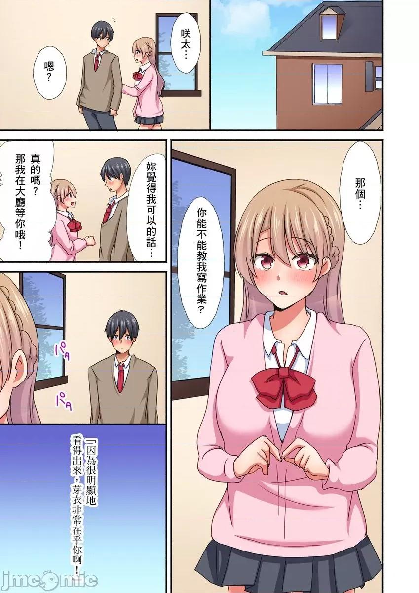女生宿舍的双面镜～感觉好像被视姦，没想到结果更爽了！ 女生宿舍的双面镜～6 第3页