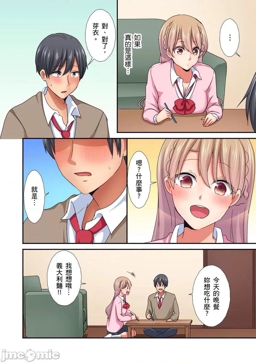 女生宿舍的双面镜～感觉好像被视姦，没想到结果更爽了！ 女生宿舍的双面镜～6 第4页