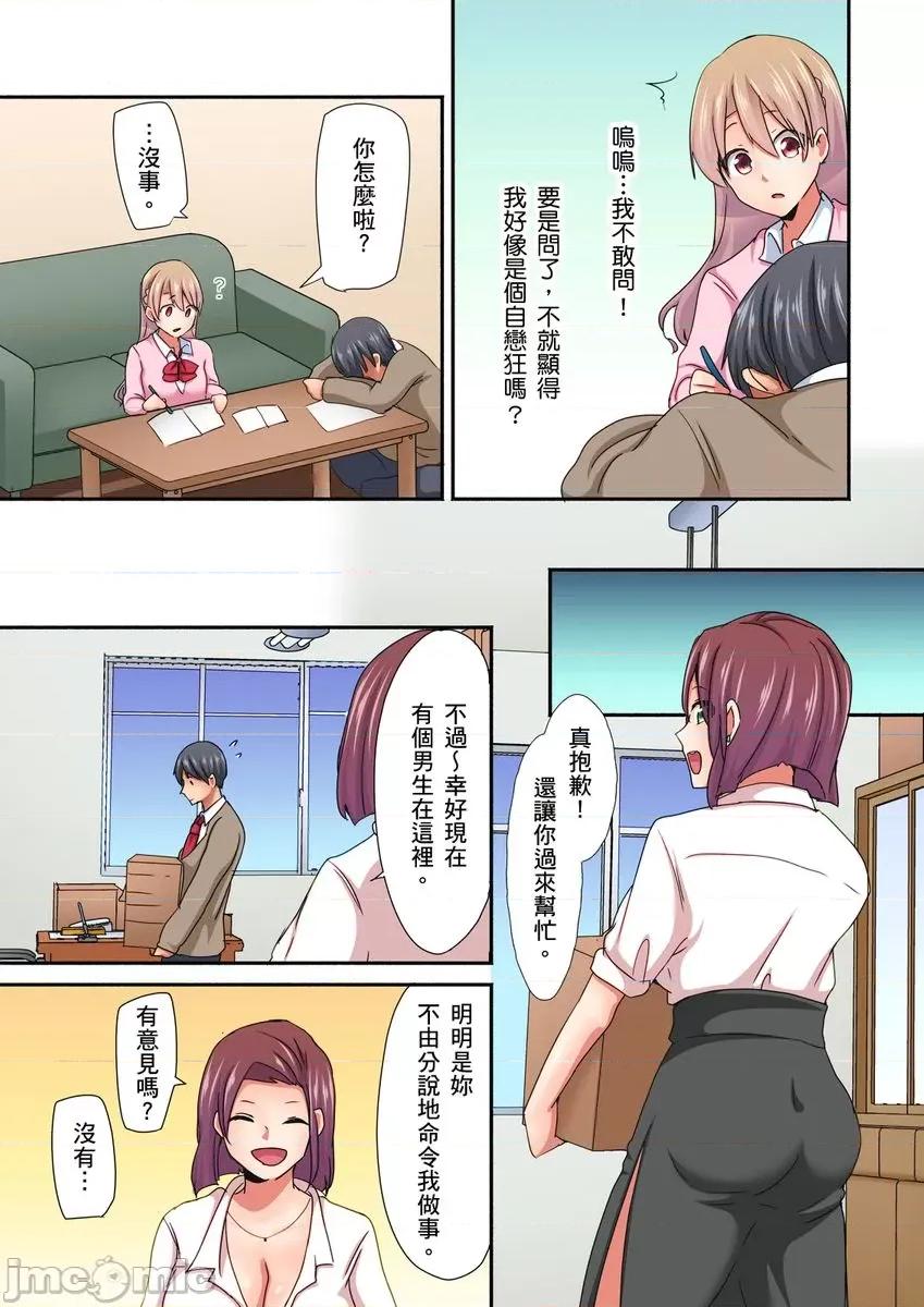 女生宿舍的双面镜～感觉好像被视姦，没想到结果更爽了！ 女生宿舍的双面镜～6 第5页