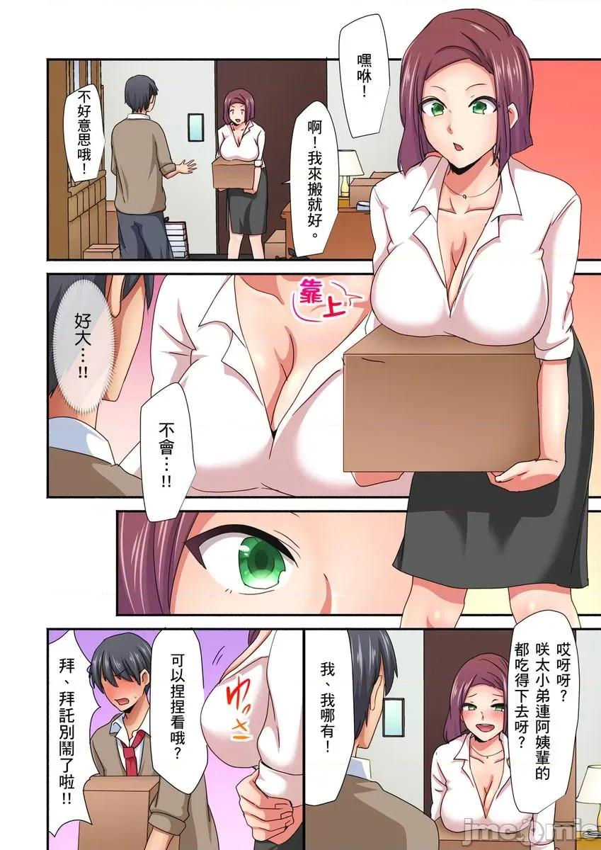 女生宿舍的双面镜～感觉好像被视姦，没想到结果更爽了！ 女生宿舍的双面镜～6 第6页
