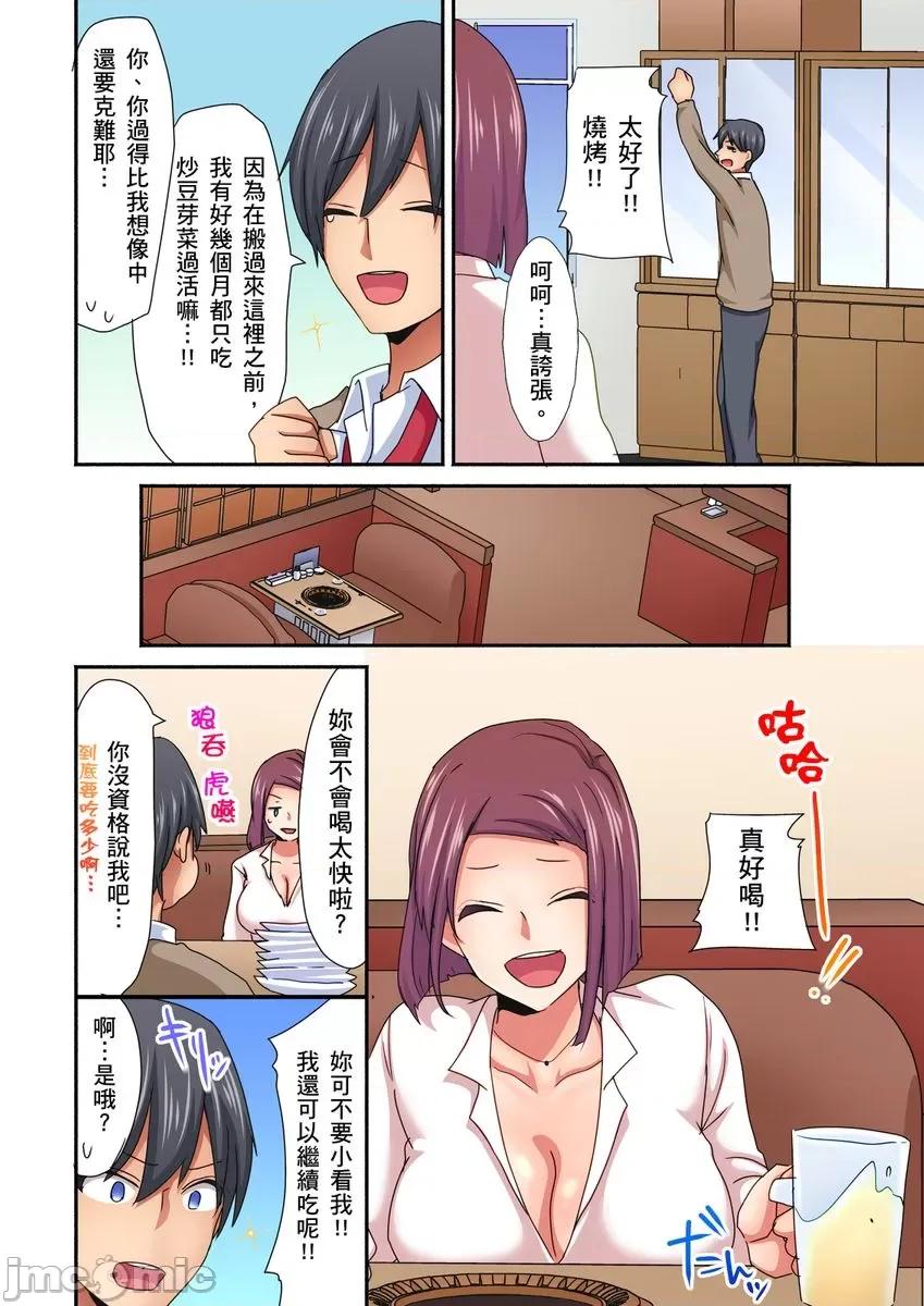 女生宿舍的双面镜～感觉好像被视姦，没想到结果更爽了！ 女生宿舍的双面镜～6 第8页