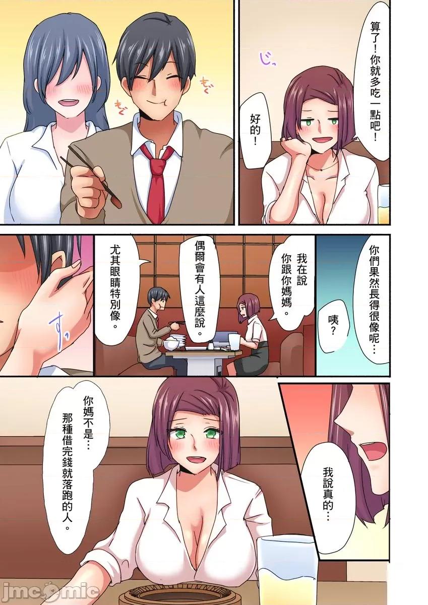 女生宿舍的双面镜～感觉好像被视姦，没想到结果更爽了！ 女生宿舍的双面镜～6 第9页