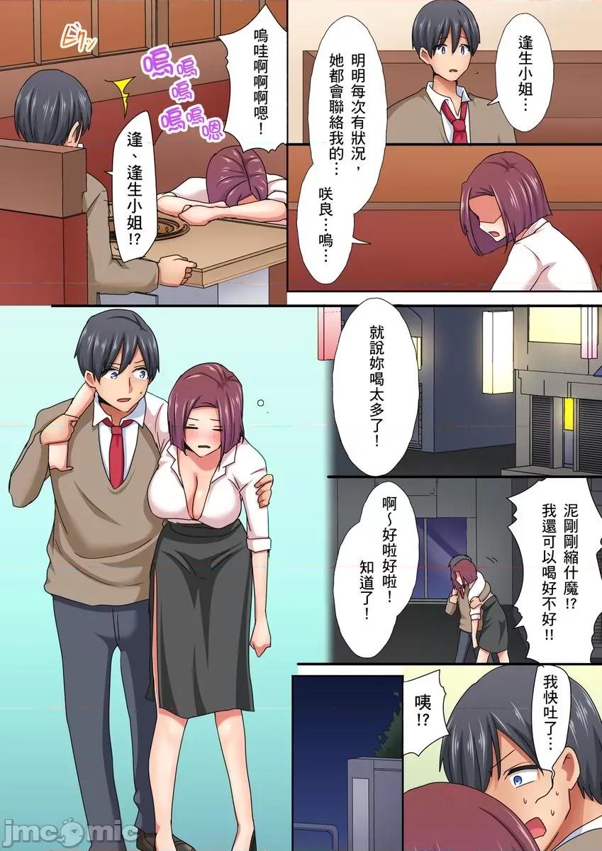 女生宿舍的双面镜～感觉好像被视姦，没想到结果更爽了！ 女生宿舍的双面镜～6 第10页
