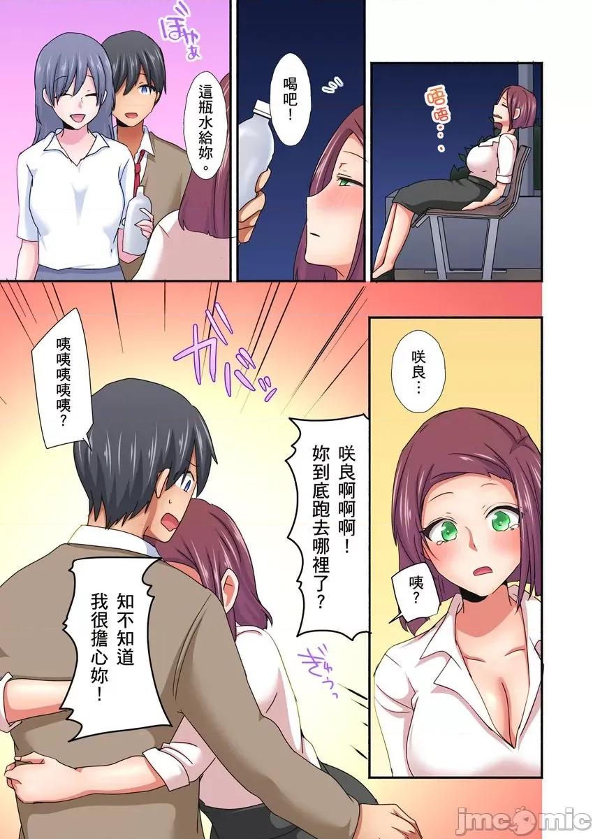 女生宿舍的双面镜～感觉好像被视姦，没想到结果更爽了！ 女生宿舍的双面镜～6 第11页