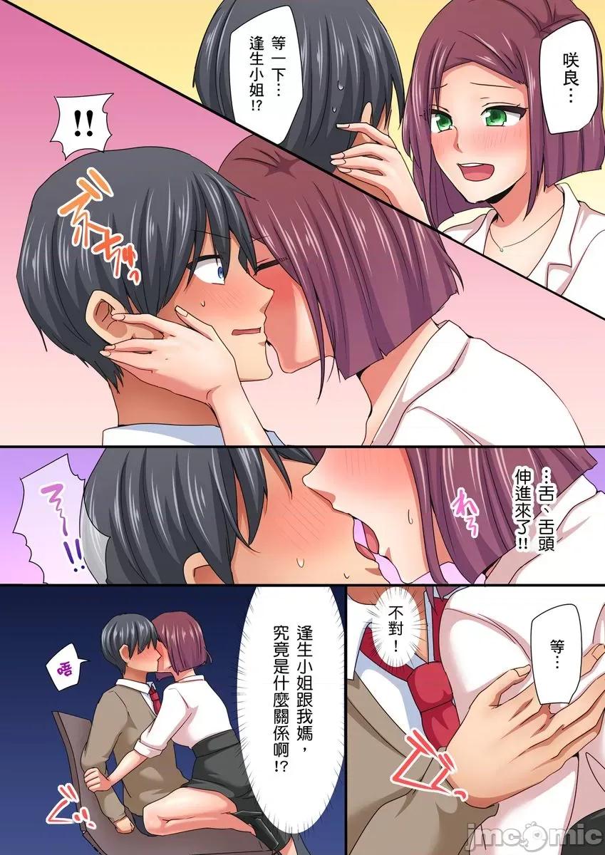 女生宿舍的双面镜～感觉好像被视姦，没想到结果更爽了！ 女生宿舍的双面镜～6 第12页