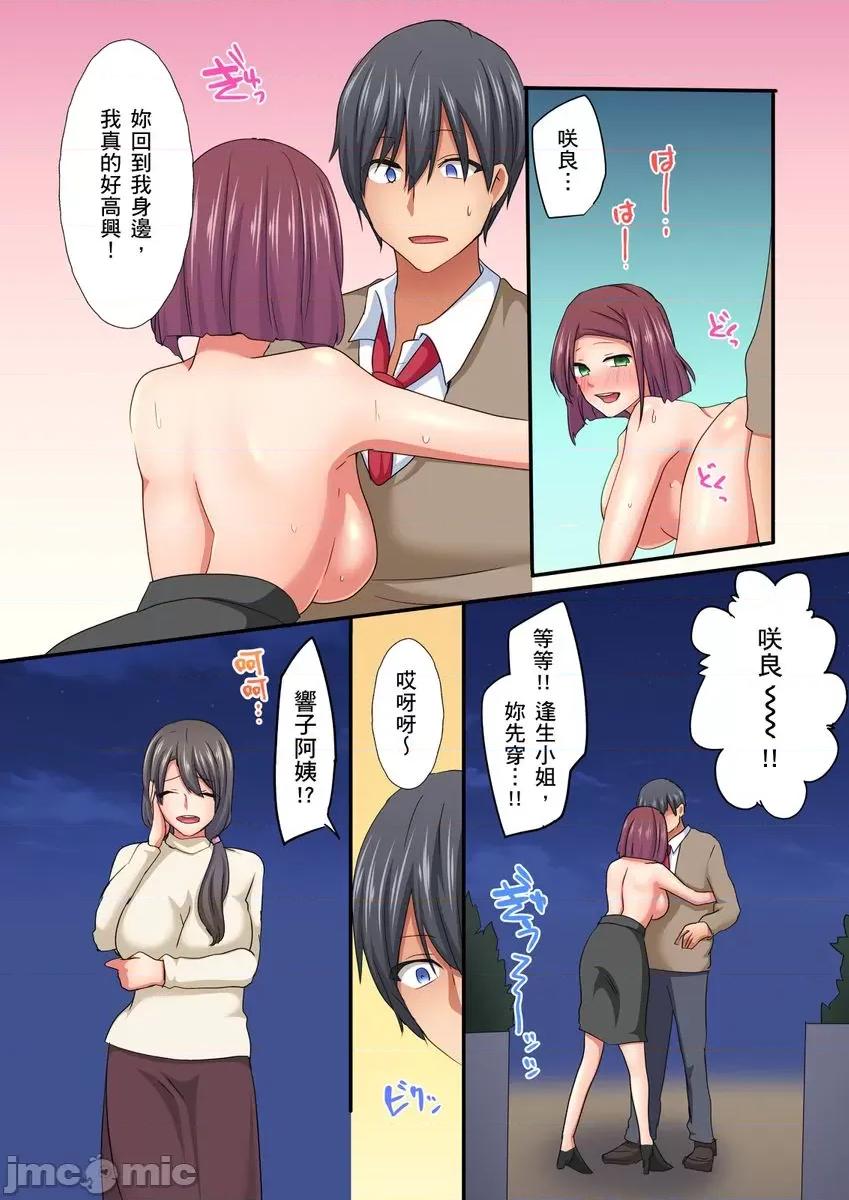 女生宿舍的双面镜～感觉好像被视姦，没想到结果更爽了！ 女生宿舍的双面镜～6 第25页